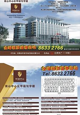 房地產(chǎn)圖片