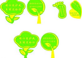 愛護(hù)花草圖片