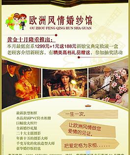 婚紗圖片