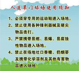 球場圖片