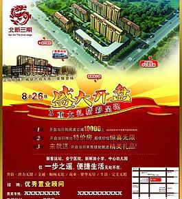 北新地產(chǎn)圖片