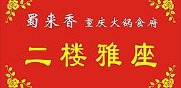 溫馨提示圖片