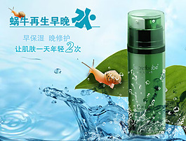 化妝品海報(bào)圖片
