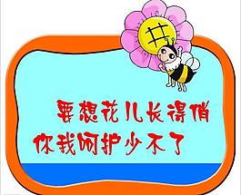 草地標(biāo)語牌圖片