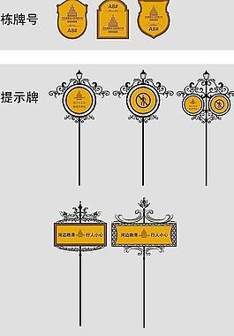 導(dǎo)示牌圖片