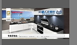 火星人無煙灶廣告