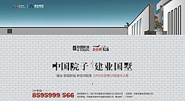 新中式古典地產設計稿圖片