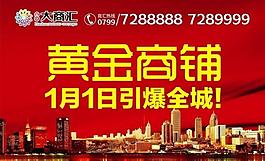 大商匯圖片