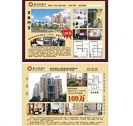 房地產(chǎn)圖片