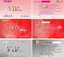 vip會(huì)員卡圖片