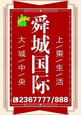 房地產燈箱廣告圖片
