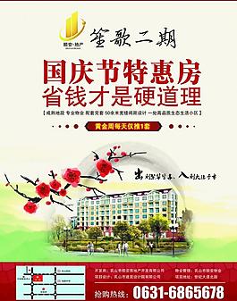 笙歌二期 房地產樓盤圖片