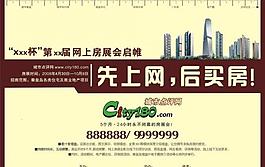 網站推廣報紙廣告圖片