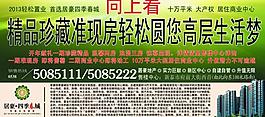 房地產(chǎn)戶外廣告牌圖片