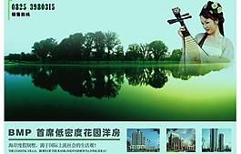 淡雅古典樓盤(pán)廣告系列之1圖片