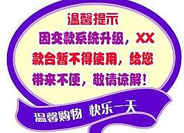 溫馨提示牌圖片