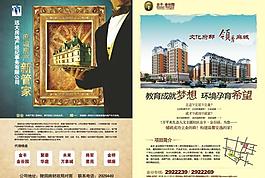 消費指南房地產(chǎn)圖片