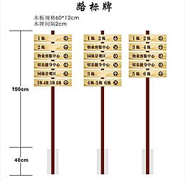 路标牌图片