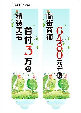 道旗