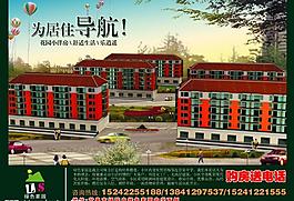 房地產(chǎn)圖片