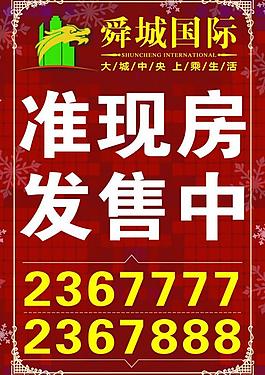 房地產燈箱廣告圖片