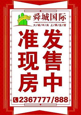 房地產燈箱廣告圖片