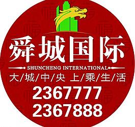 房地產燈箱廣告圖片