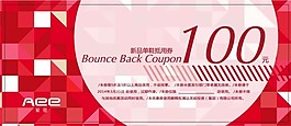 優惠券設計矢量素材