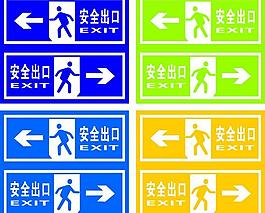 安全出口標(biāo)志圖片