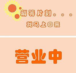 等候版圖片