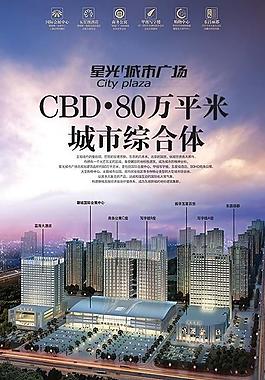 房地產(chǎn)海報(bào)圖片
