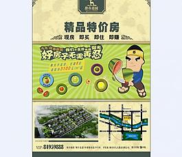 房地產(chǎn) 迎春嘉園圖片