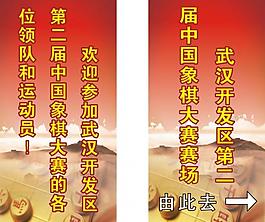 象棋圖片