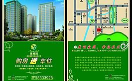 房地產(chǎn)dm單圖片