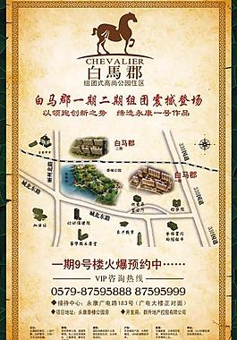 地產(chǎn)報(bào)廣圖片