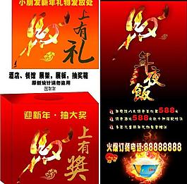 2014年夜飯圖片