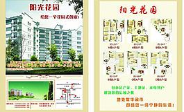 阳光花园图片