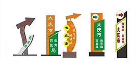 導示牌圖片
