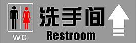 洗手间指示图片