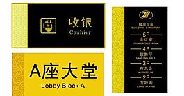 标牌设计图片