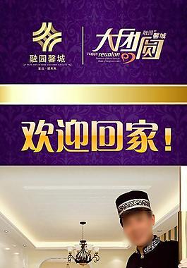 房地產(chǎn)x展架圖片