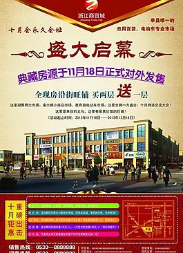 房地產(chǎn)dm單圖片