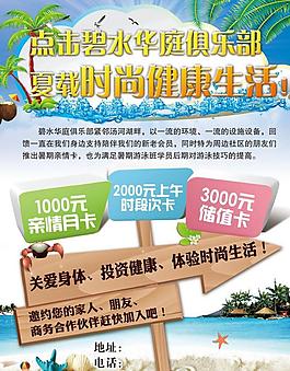夏季清爽單頁圖片
