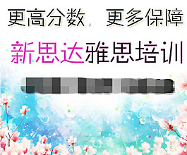 教育培訓(xùn)網(wǎng)盟物料