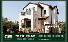 房地產(chǎn)廣告圖片