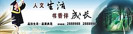 房產廣告 樓盤廣告 綠苗 樹林陽光 遠景 云層 書 小博士 花紋 山嶺圖片