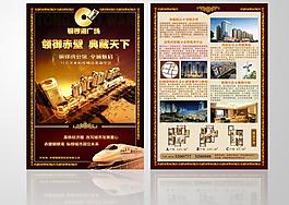 房地產(chǎn)海報圖片