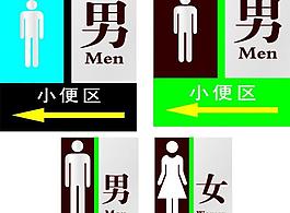 廁所標示圖片