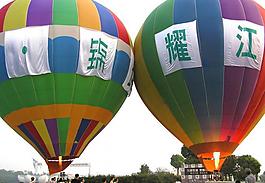 嘉興 熱氣球樓盤形象宣傳活動圖片