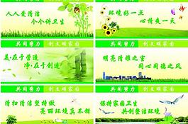 創文明家園圖片